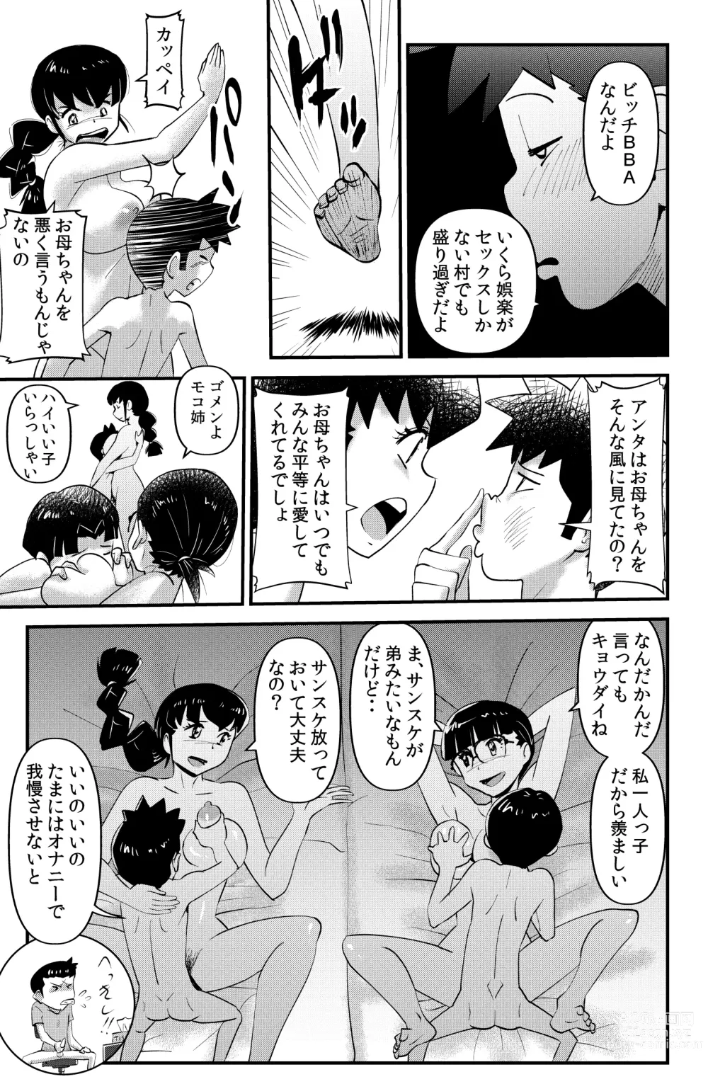 Page 85 of doujinshi Sodo-mura no Appare na Menmen