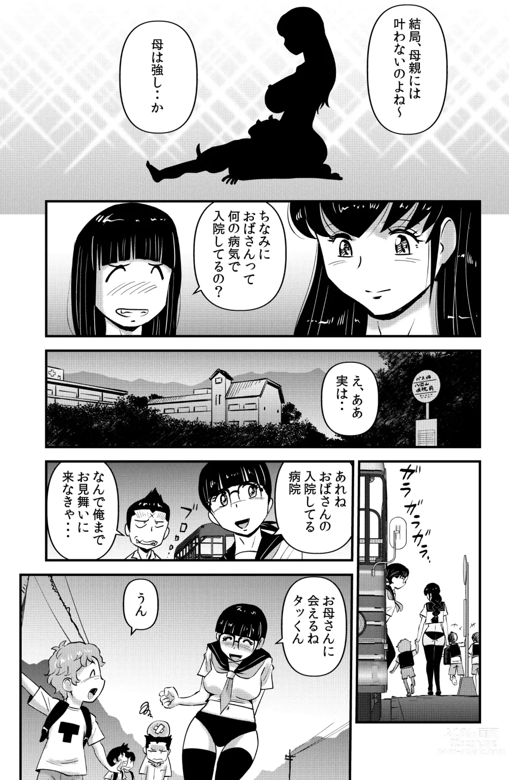 Page 93 of doujinshi Sodo-mura no Appare na Menmen