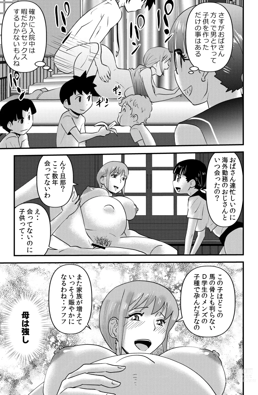 Page 95 of doujinshi Sodo-mura no Appare na Menmen