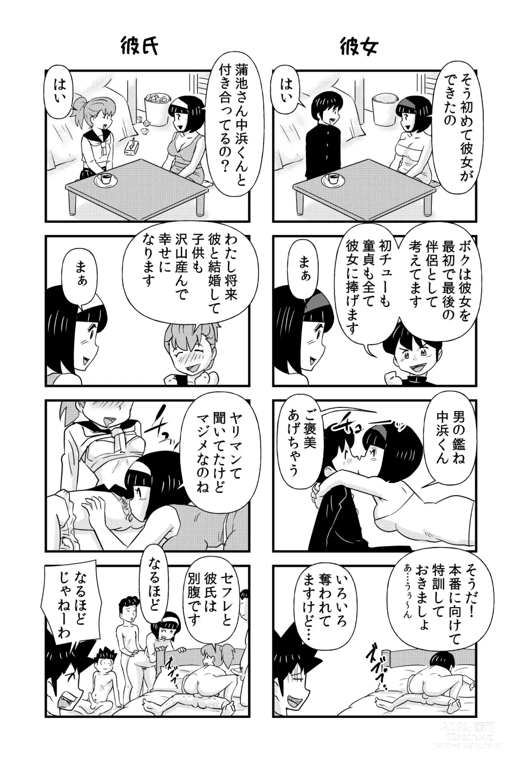 Page 13 of doujinshi Occhoko Chiyoko Sensei