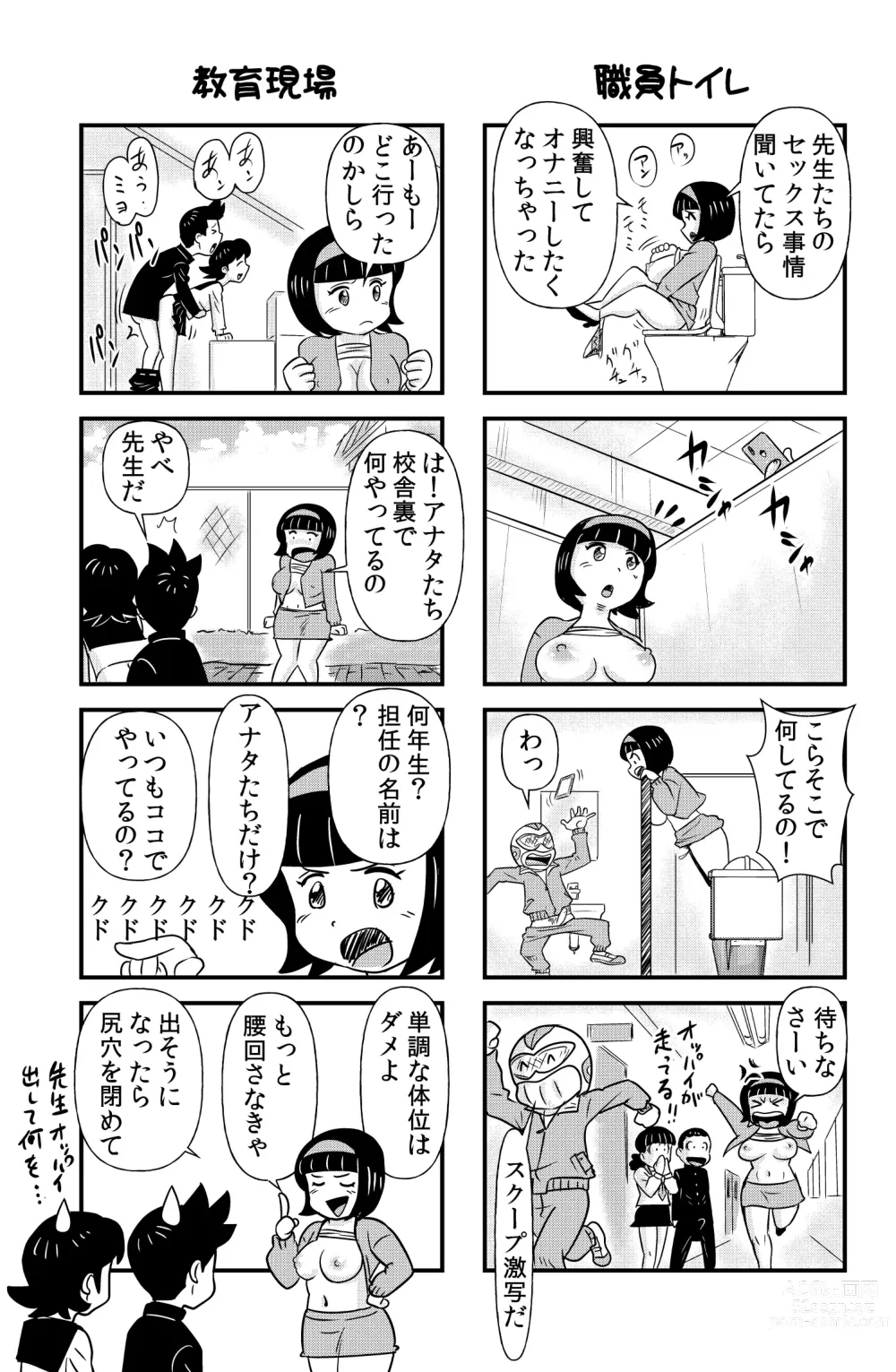 Page 3 of doujinshi Occhoko Chiyoko Sensei