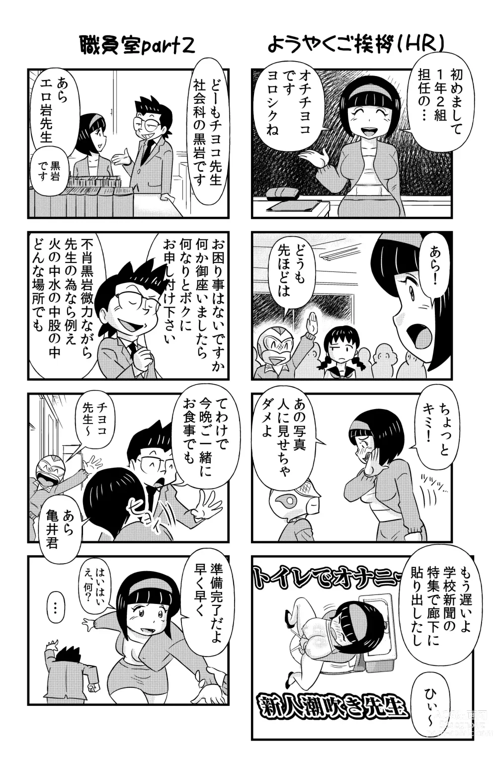 Page 4 of doujinshi Occhoko Chiyoko Sensei