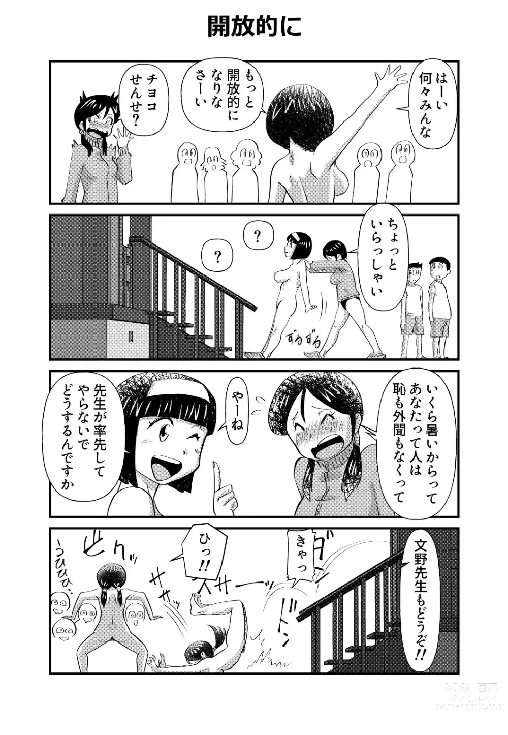 Page 41 of doujinshi Occhoko Chiyoko Sensei