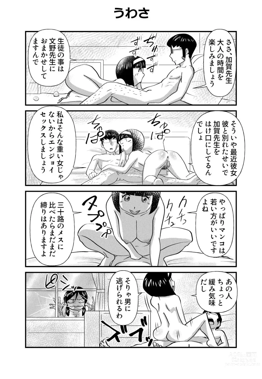 Page 42 of doujinshi Occhoko Chiyoko Sensei