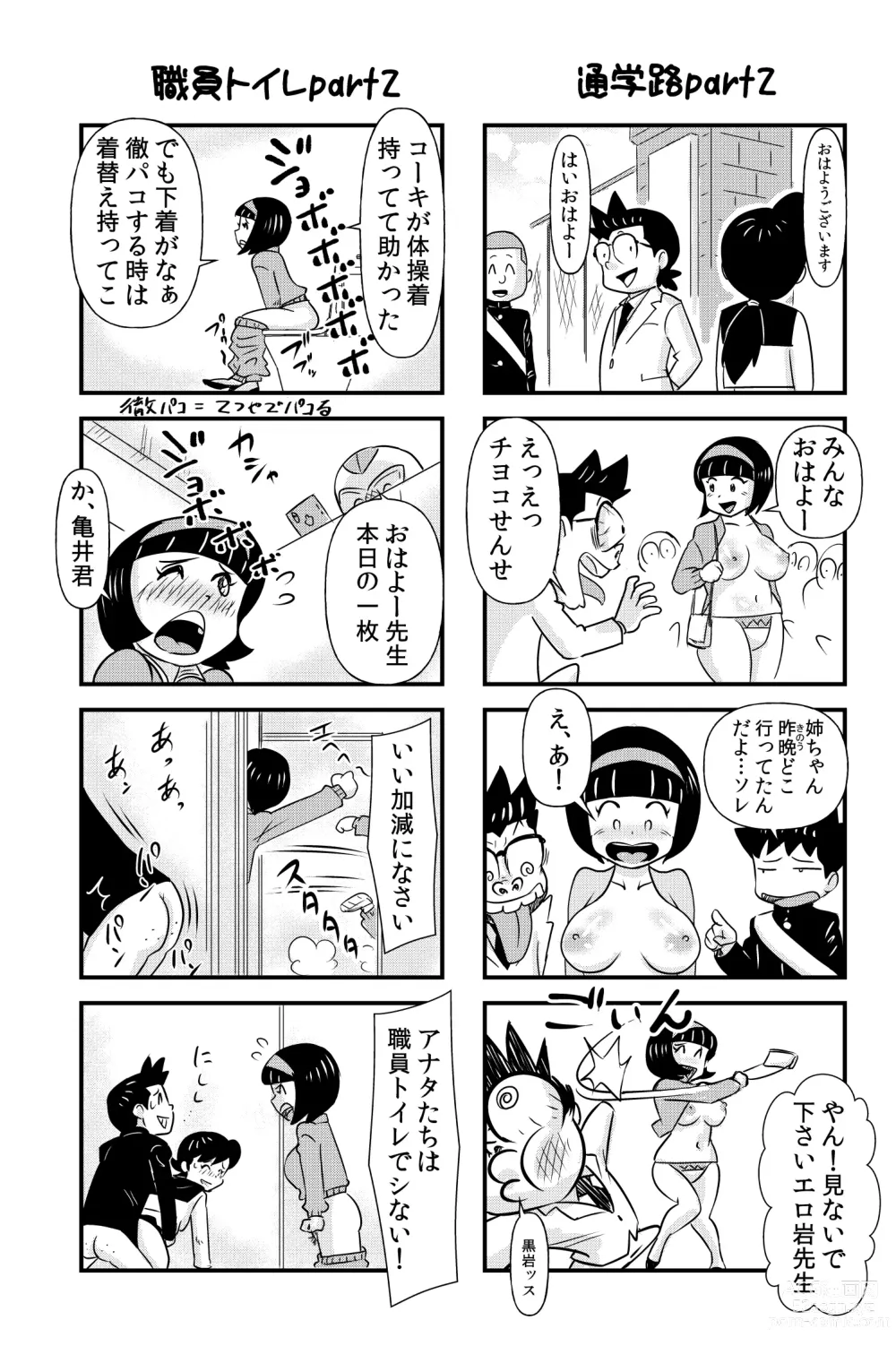 Page 7 of doujinshi Occhoko Chiyoko Sensei