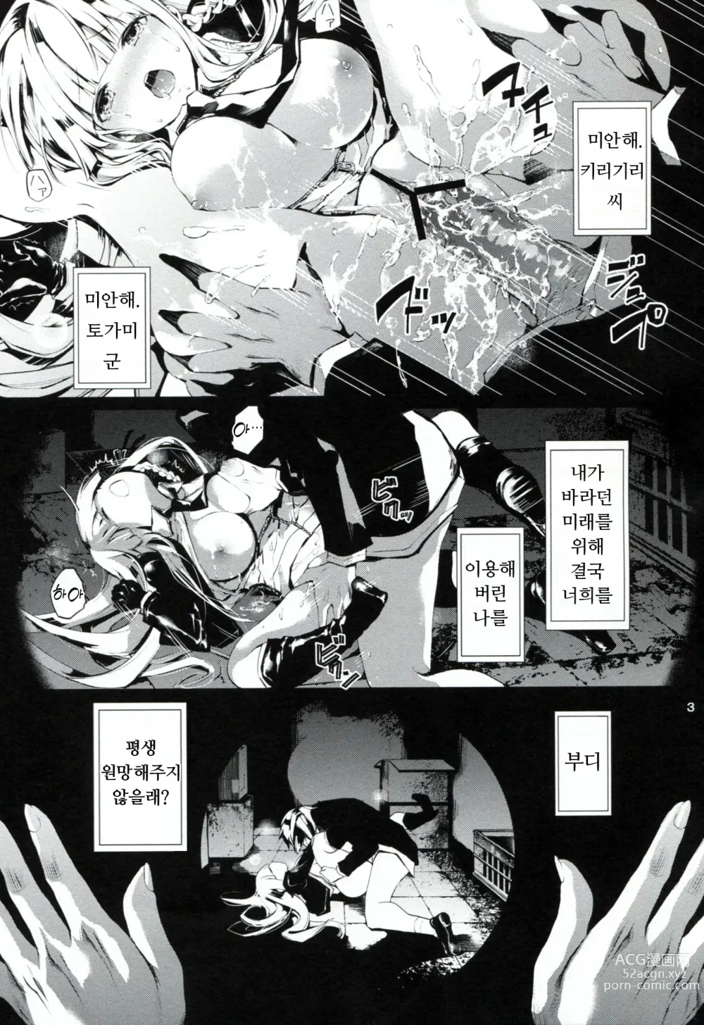 Page 2 of doujinshi PL/RAY