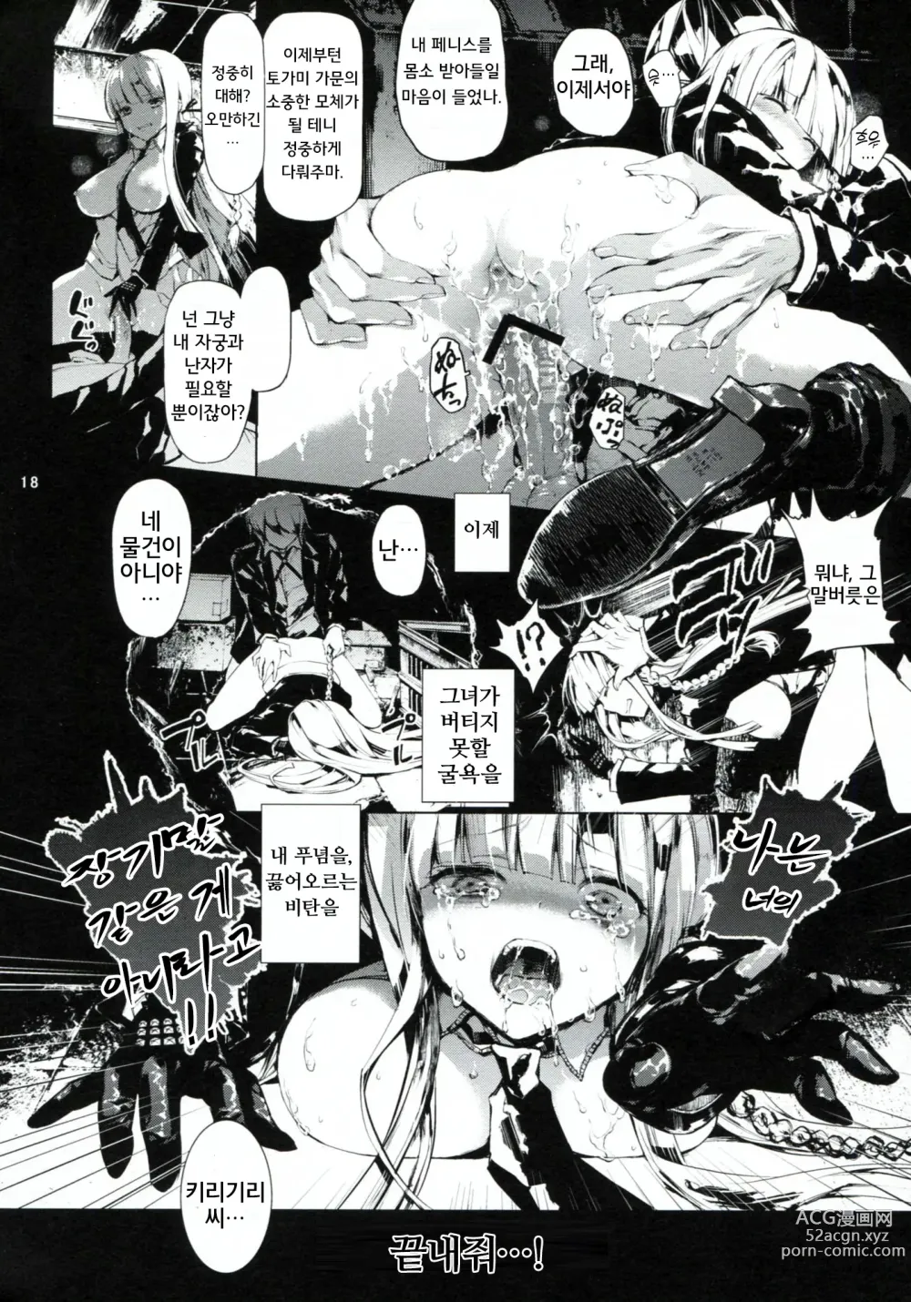 Page 17 of doujinshi PL/RAY