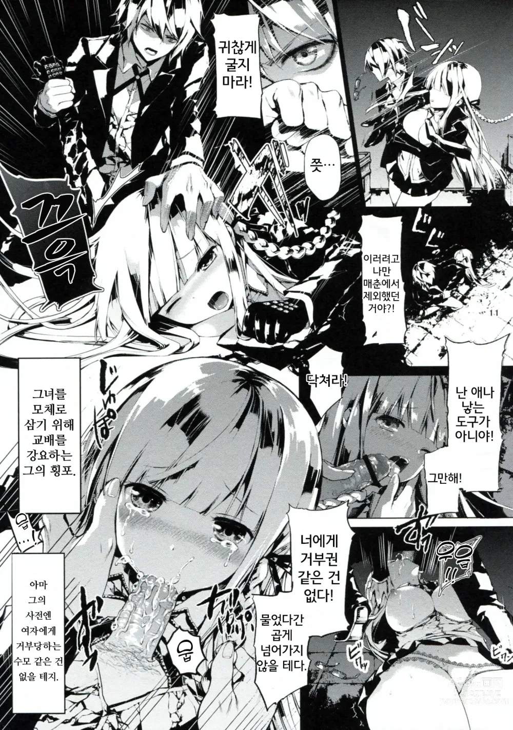 Page 10 of doujinshi PL/RAY