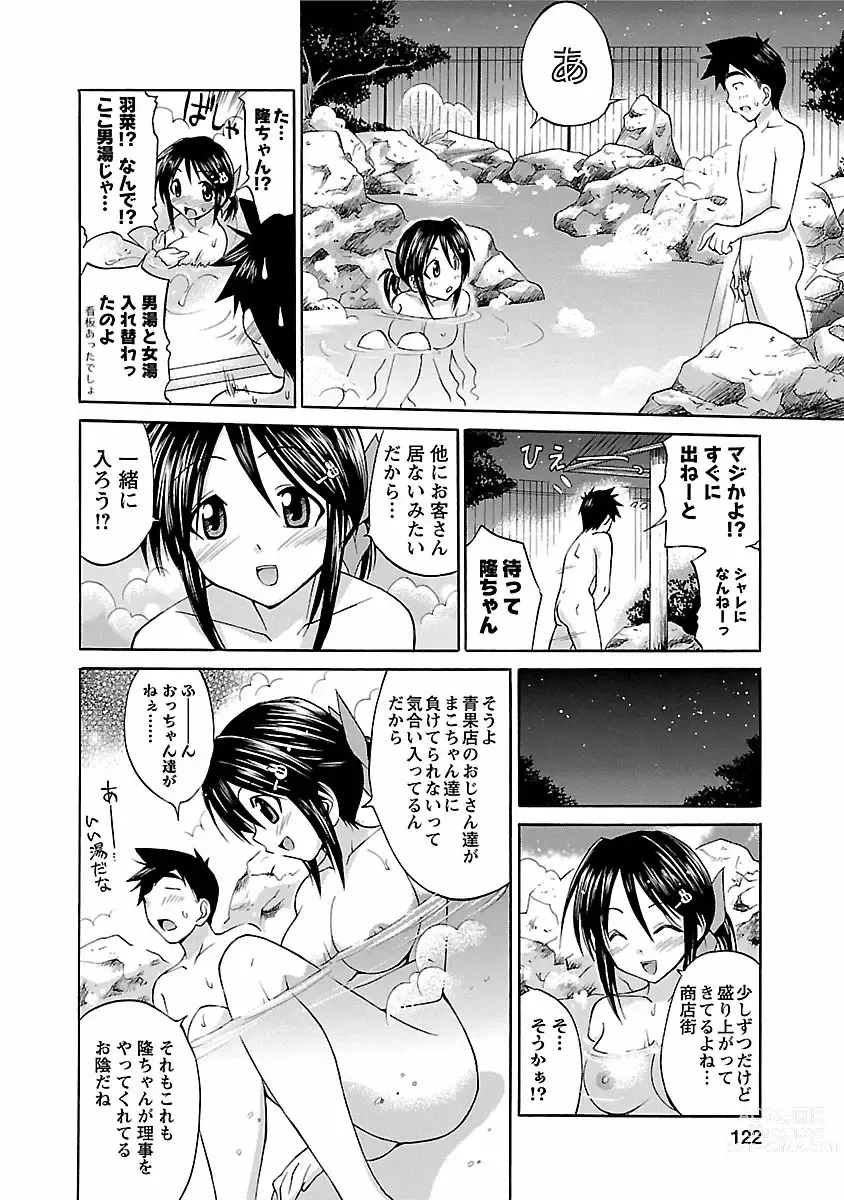 Page 120 of manga Hana * Pare! 1