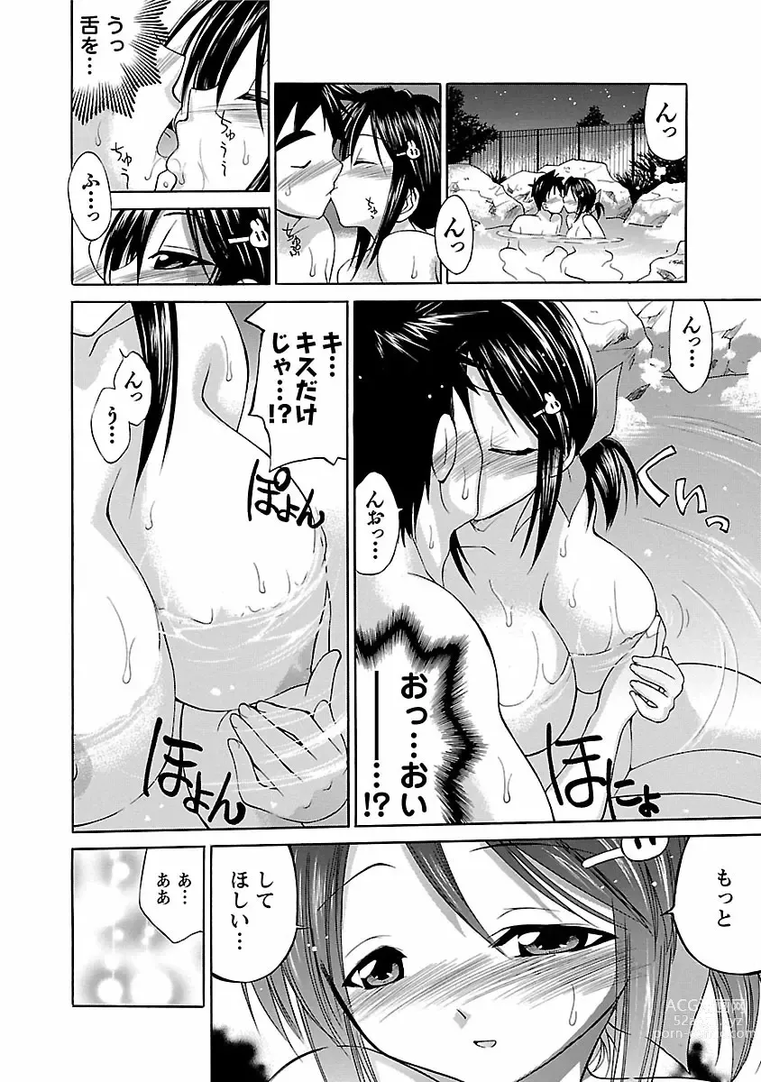 Page 122 of manga Hana * Pare! 1