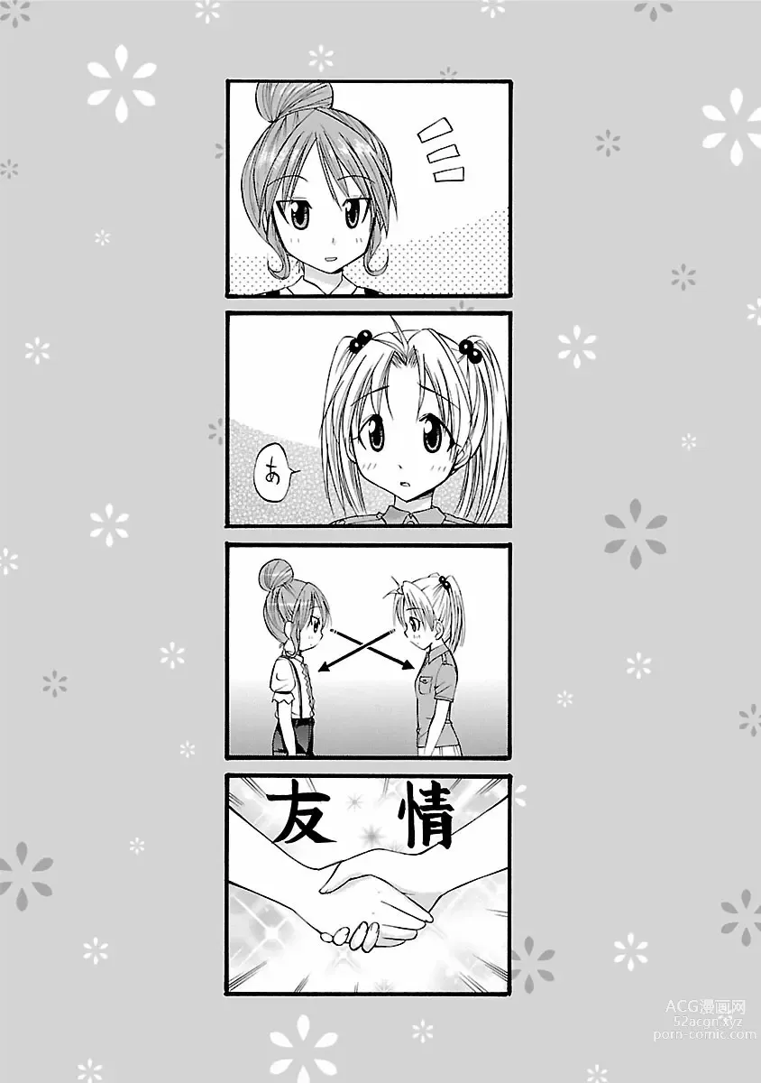 Page 173 of manga Hana * Pare! 1