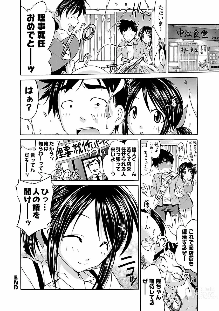 Page 26 of manga Hana * Pare! 1