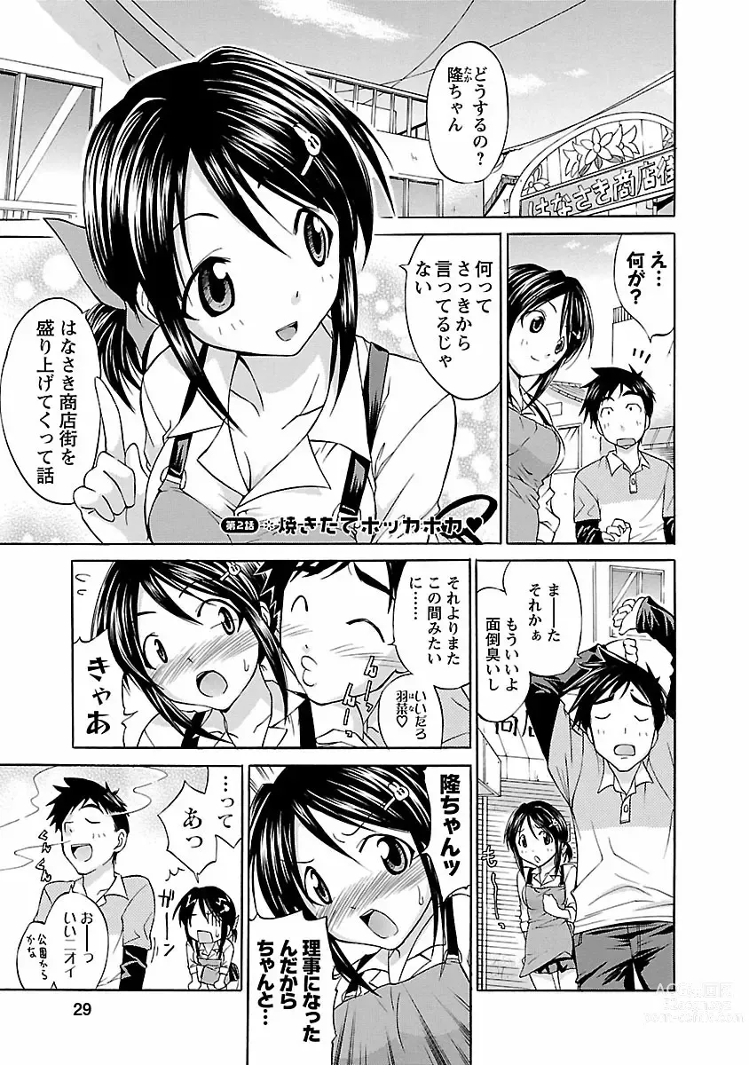 Page 27 of manga Hana * Pare! 1