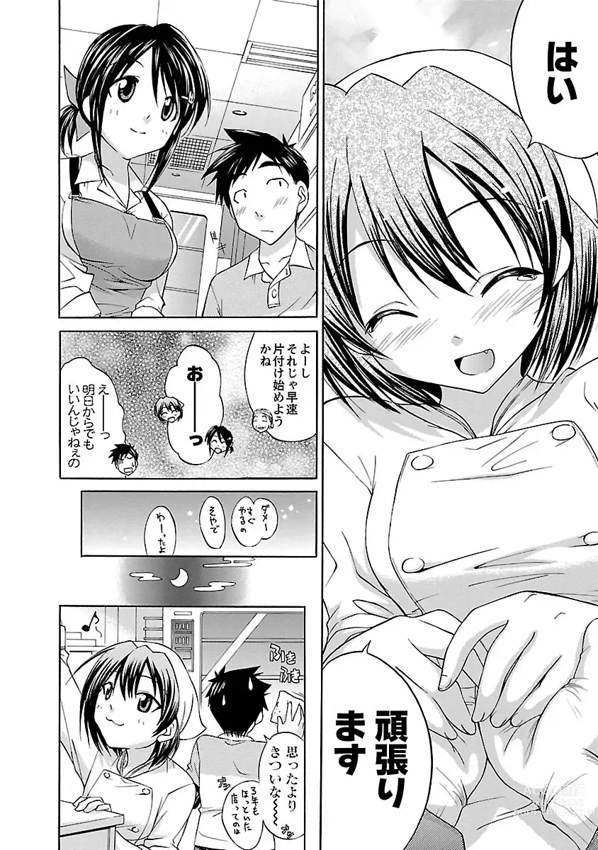 Page 34 of manga Hana * Pare! 1