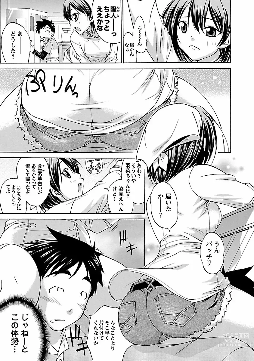 Page 35 of manga Hana * Pare! 1