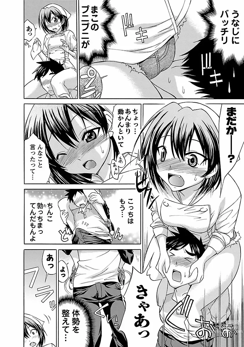 Page 36 of manga Hana * Pare! 1