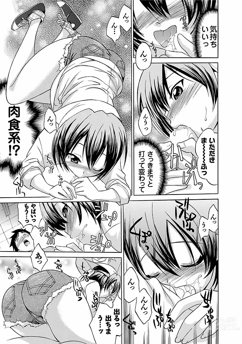 Page 39 of manga Hana * Pare! 1