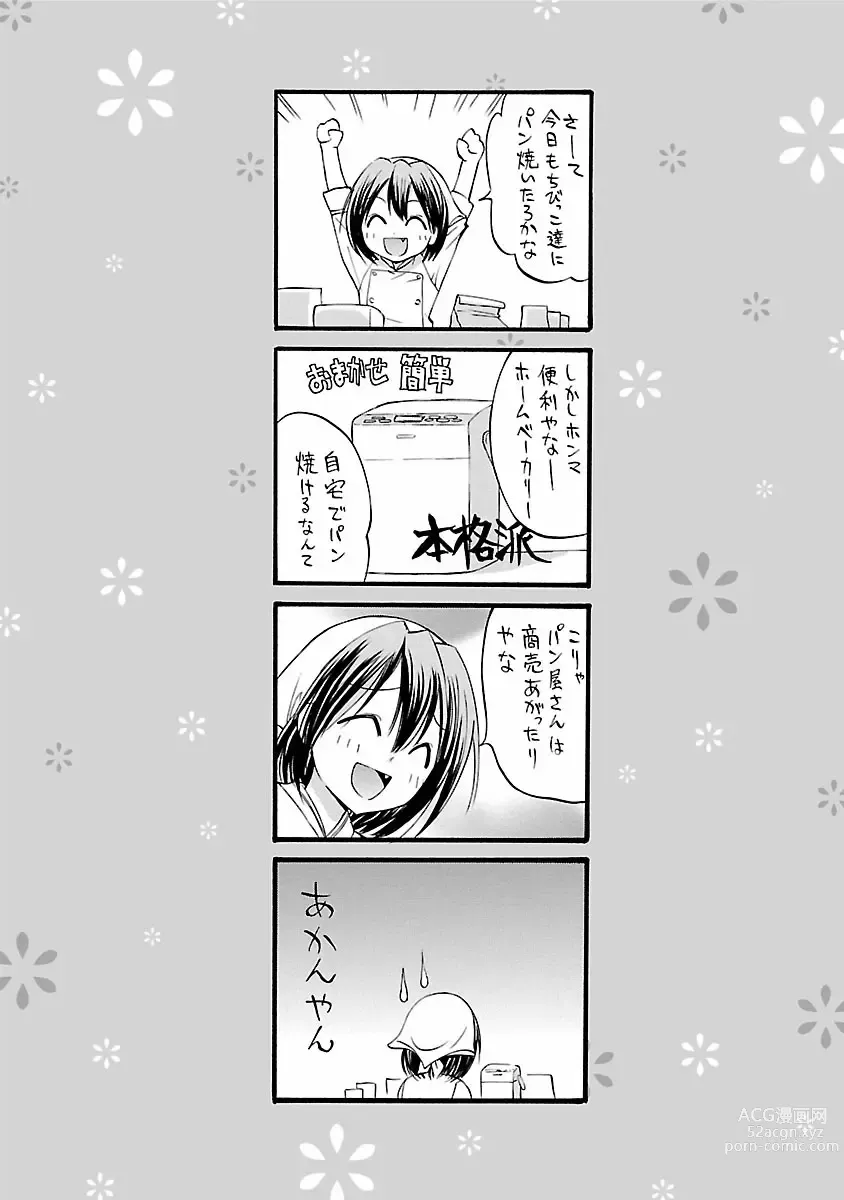 Page 48 of manga Hana * Pare! 1