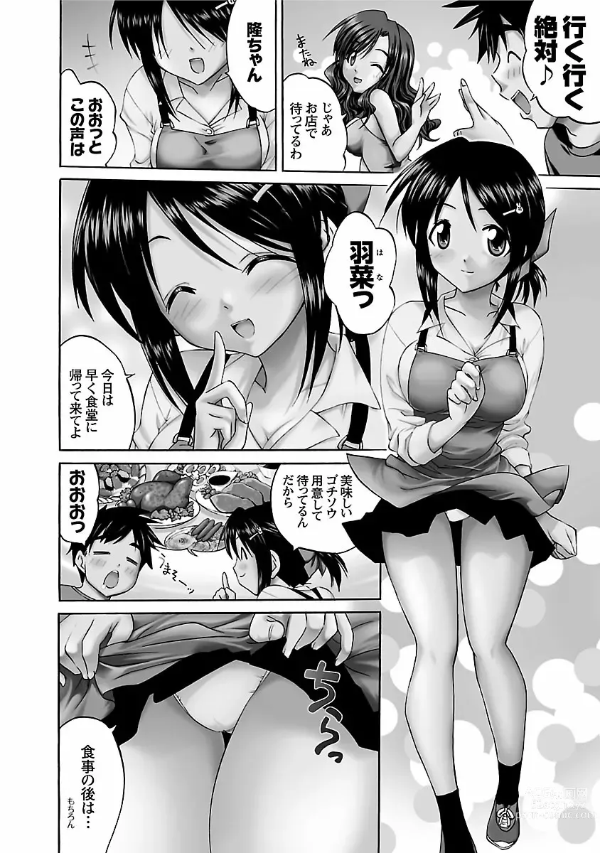 Page 6 of manga Hana * Pare! 1