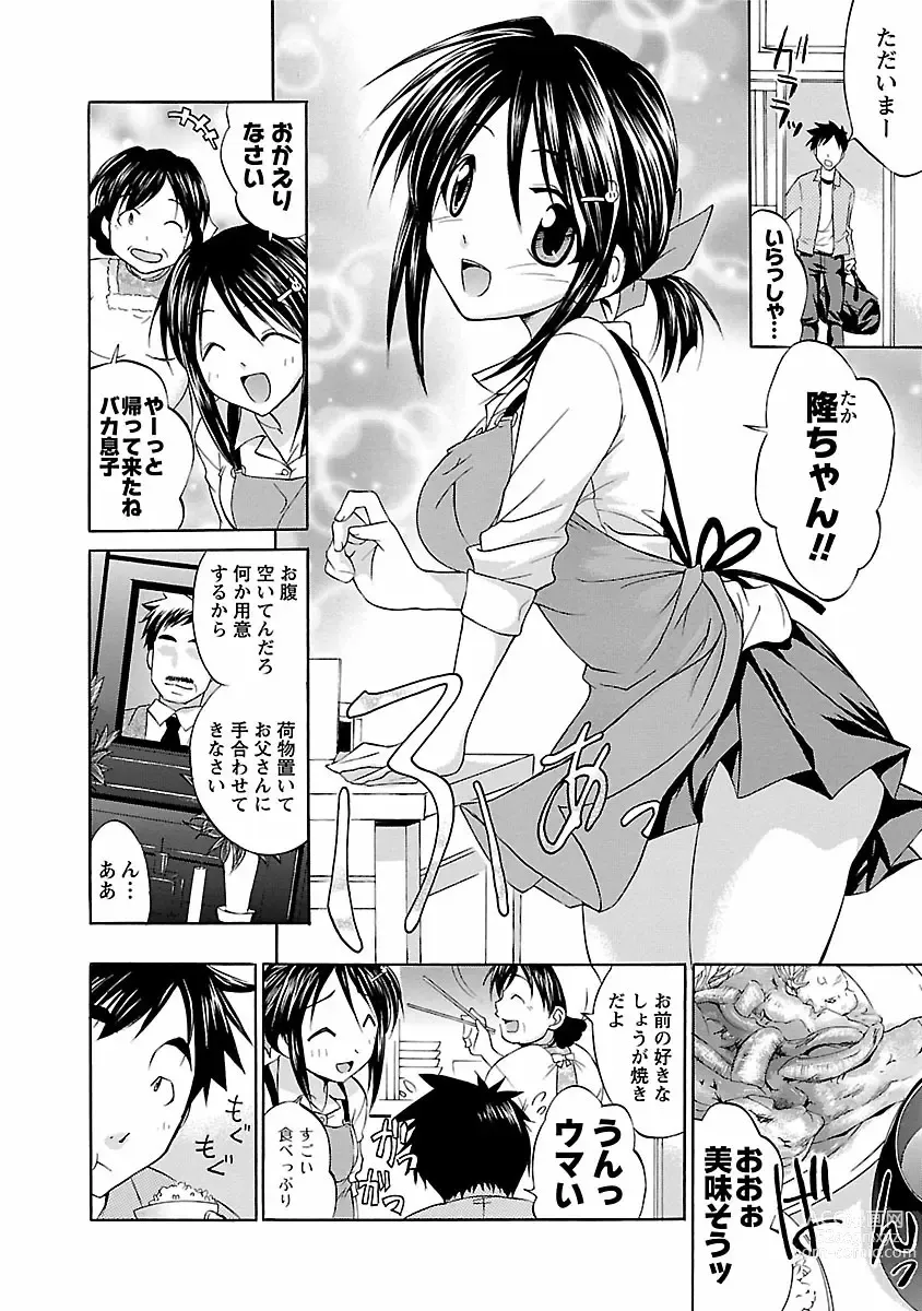 Page 10 of manga Hana * Pare! 1