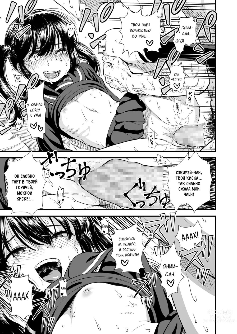 Page 13 of manga My Sister's Friend, Sekirei-chan