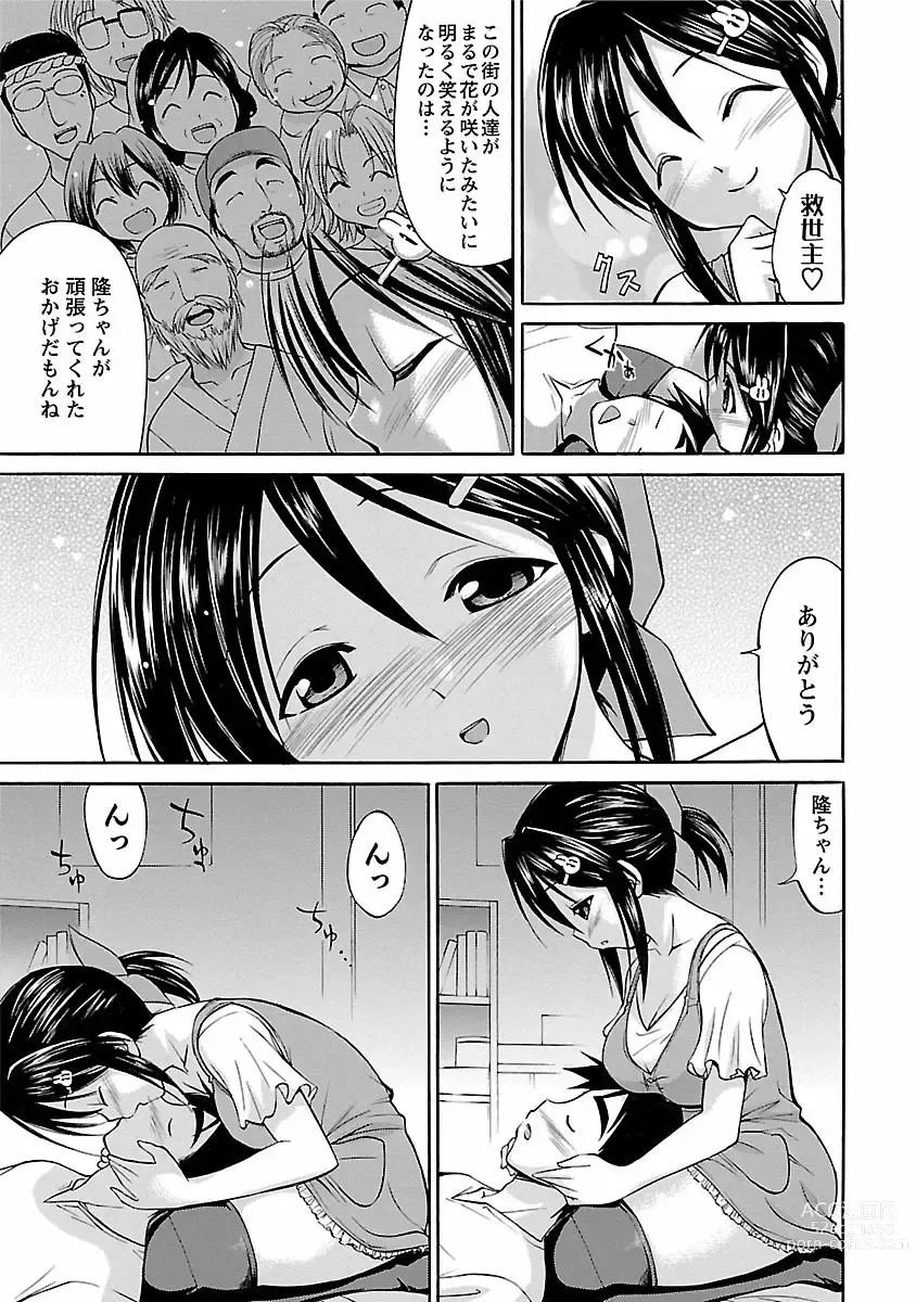 Page 157 of manga Hana * Pare! 2