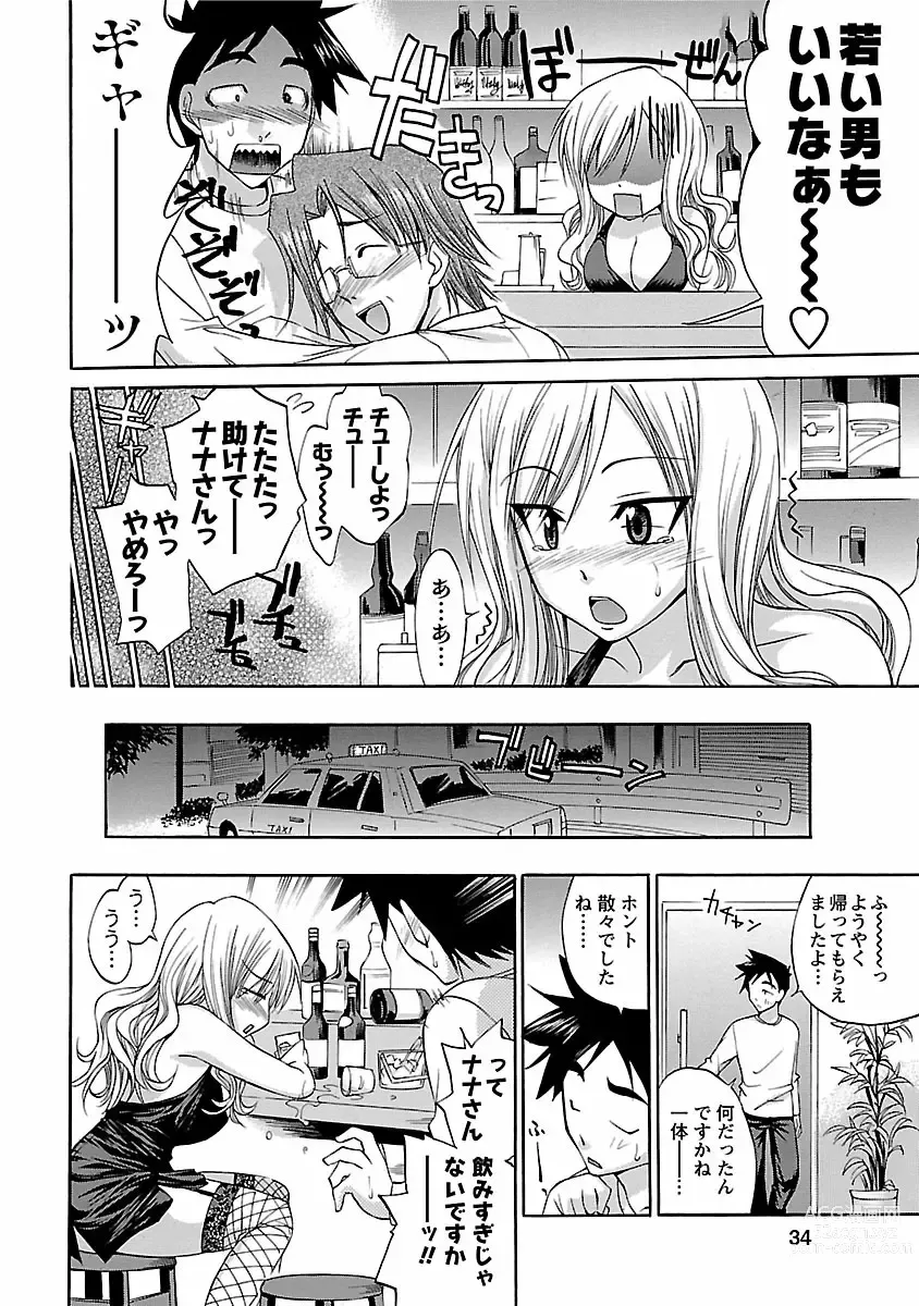 Page 32 of manga Hana * Pare! 2