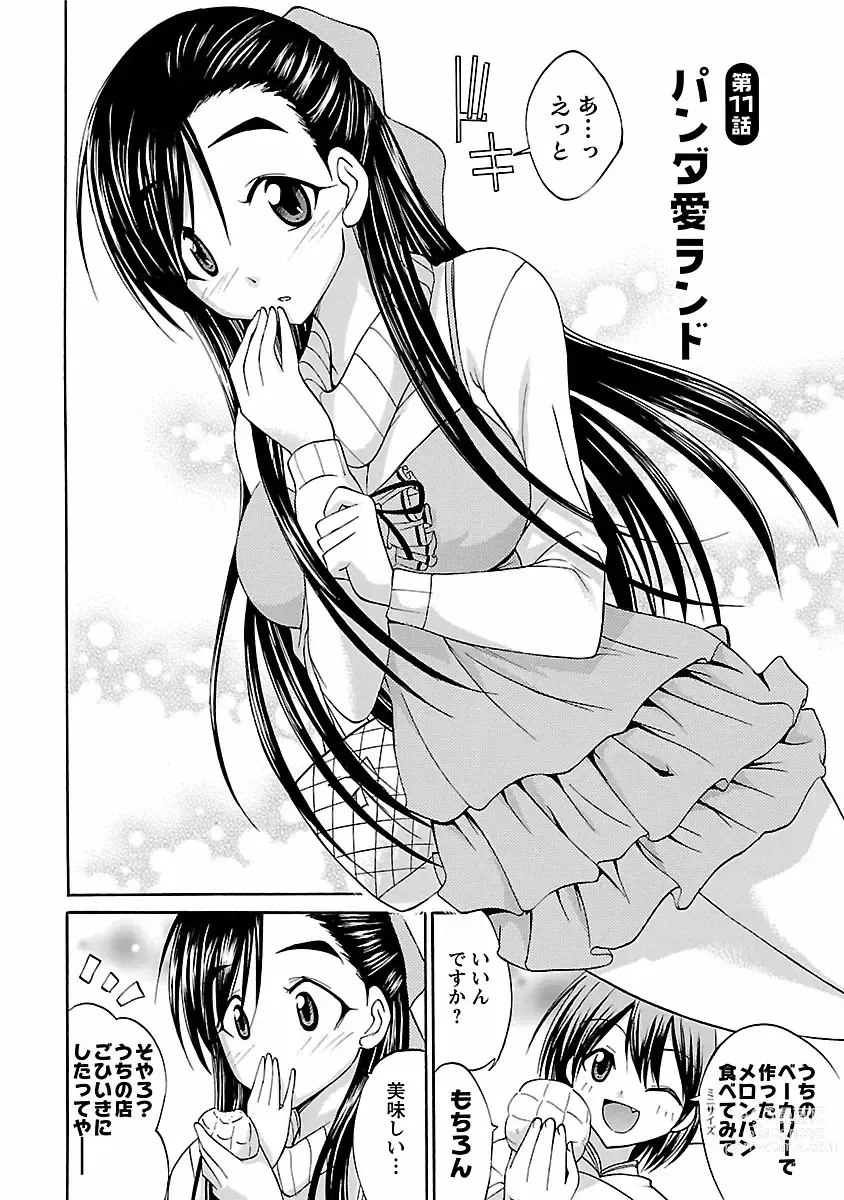 Page 48 of manga Hana * Pare! 2