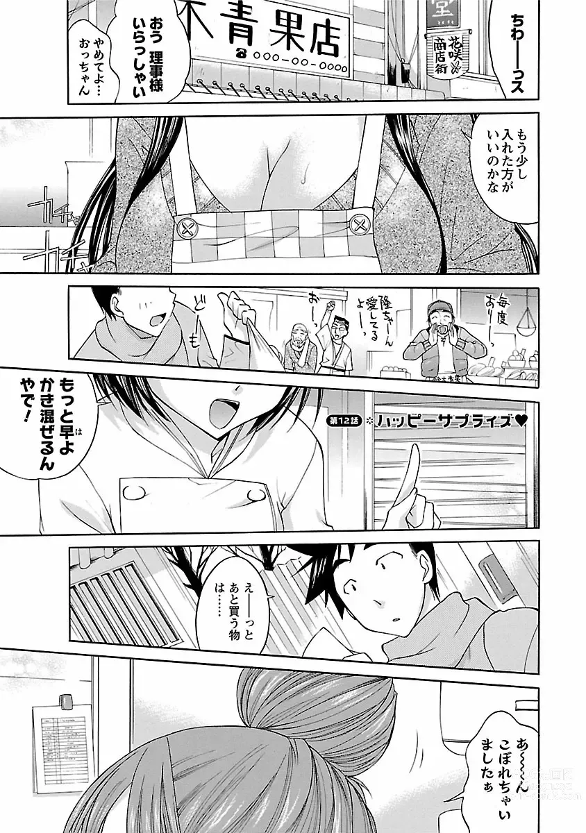 Page 67 of manga Hana * Pare! 2