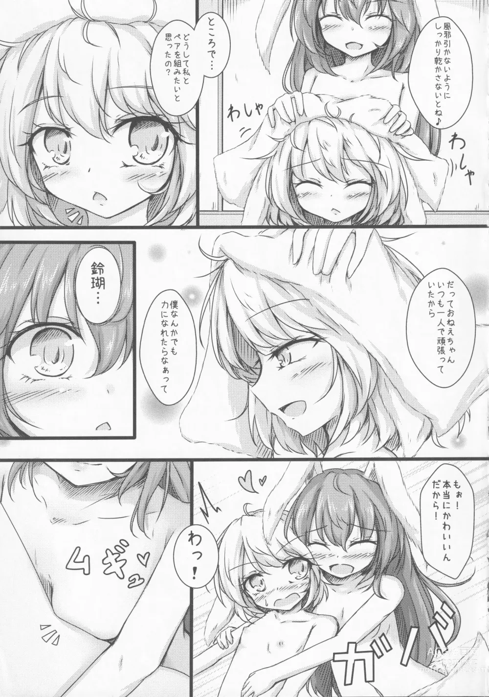 Page 18 of doujinshi Seiran Onee-chan to Shota Ringo