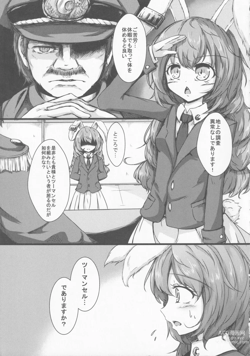 Page 4 of doujinshi Seiran Onee-chan to Shota Ringo