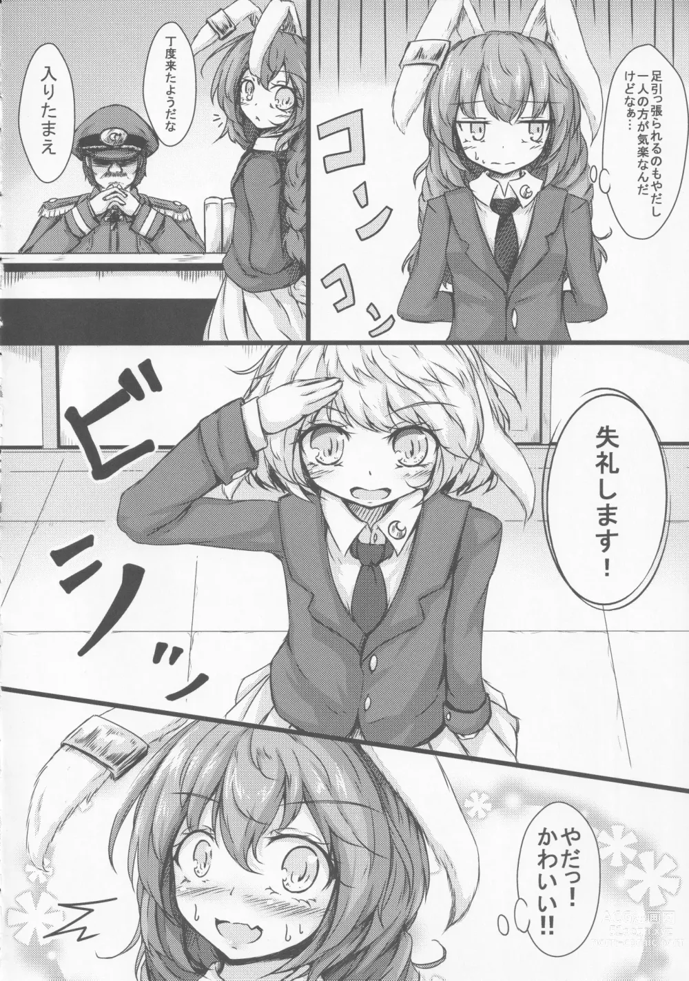 Page 5 of doujinshi Seiran Onee-chan to Shota Ringo