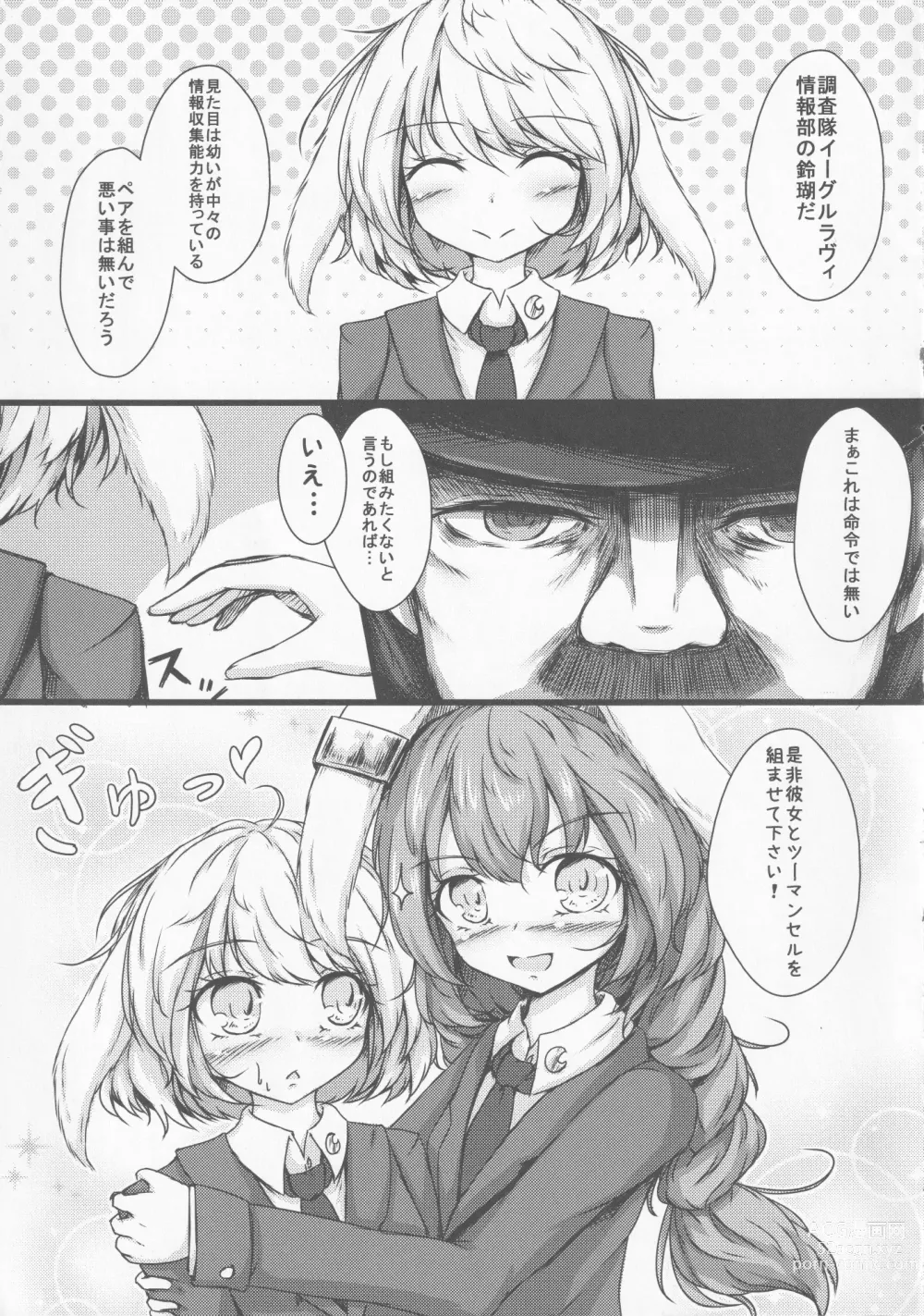 Page 6 of doujinshi Seiran Onee-chan to Shota Ringo