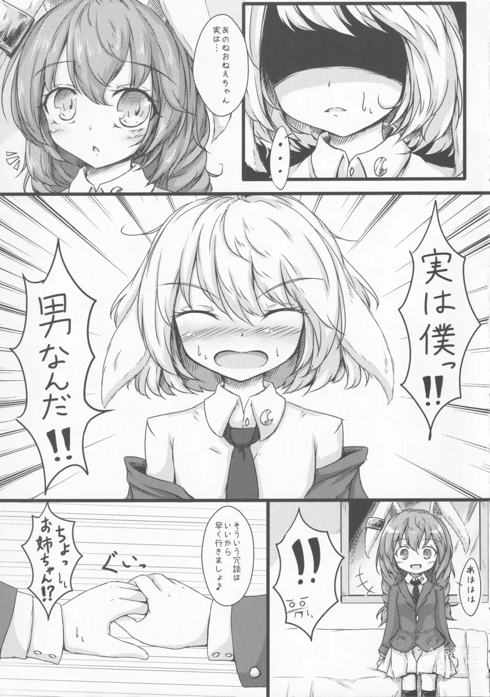 Page 8 of doujinshi Seiran Onee-chan to Shota Ringo