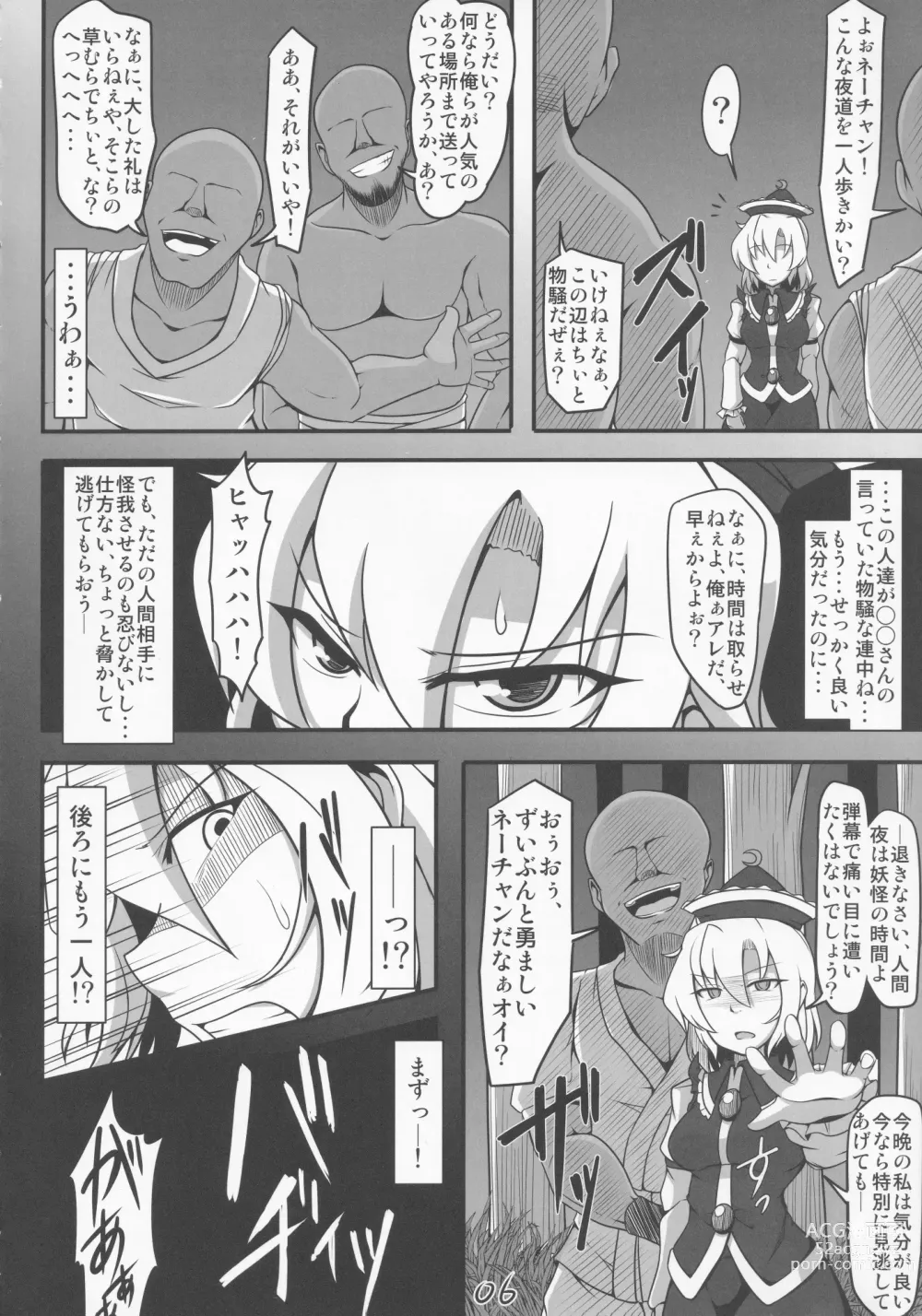 Page 5 of doujinshi Yarisute Lunasa