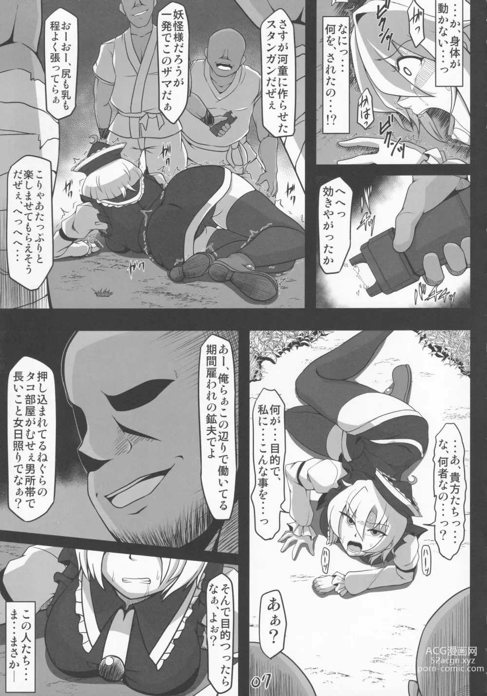 Page 6 of doujinshi Yarisute Lunasa