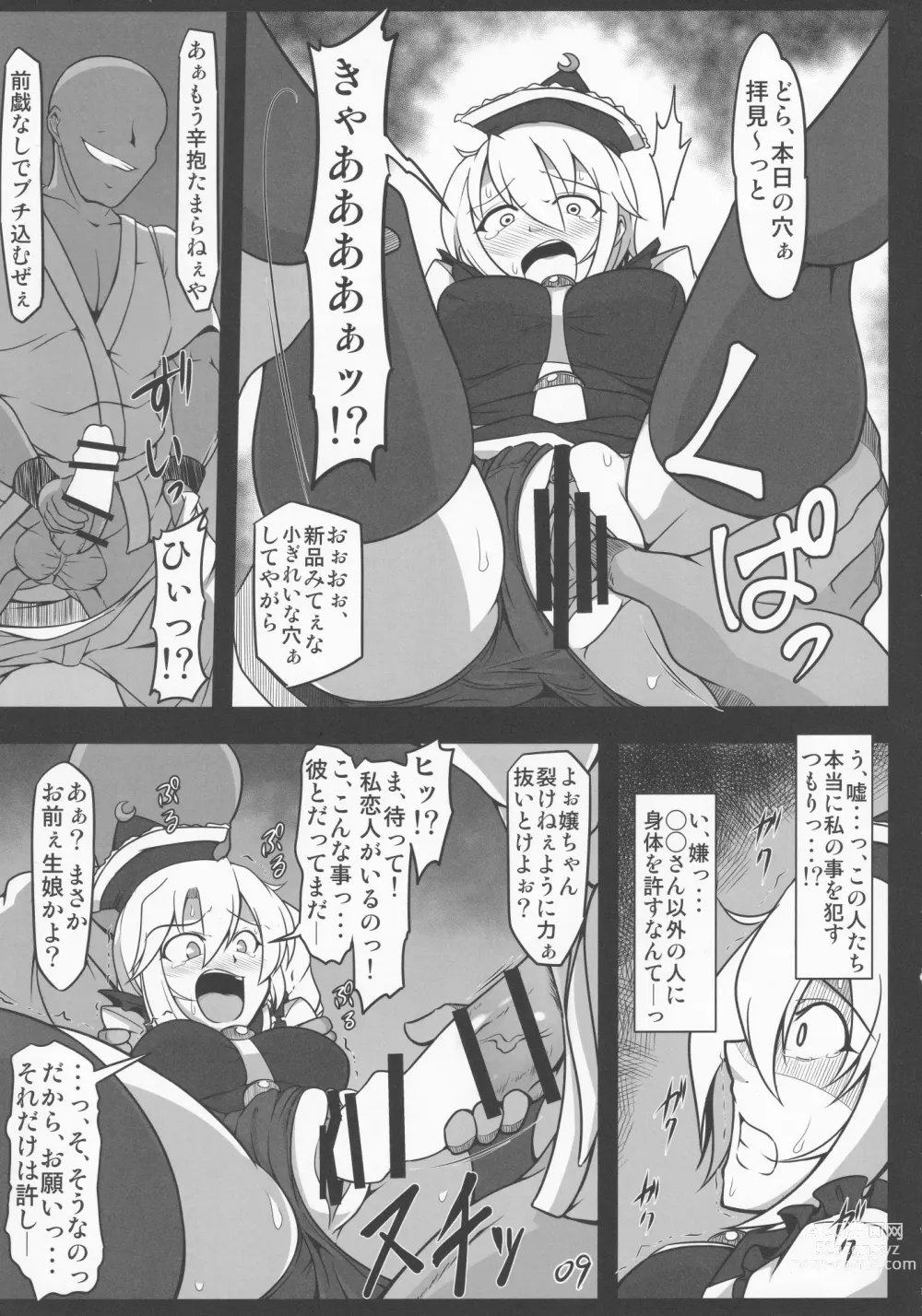 Page 8 of doujinshi Yarisute Lunasa