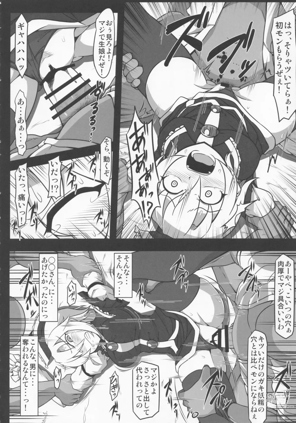 Page 9 of doujinshi Yarisute Lunasa