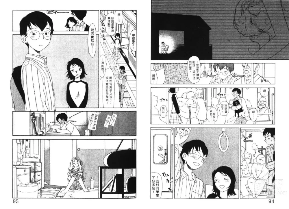 Page 49 of manga 玩偶美眉 5