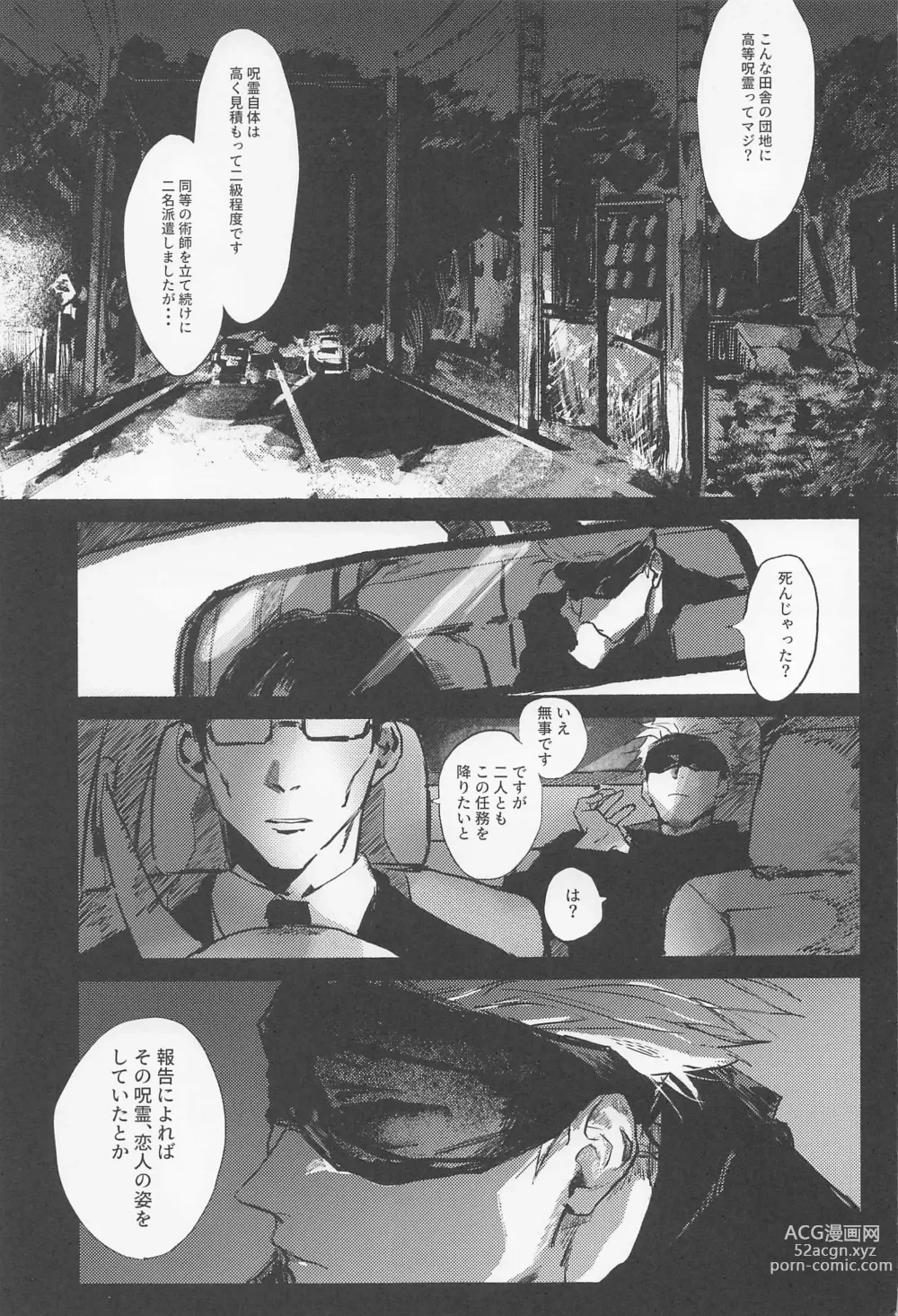 Page 2 of doujinshi Maison de Alone