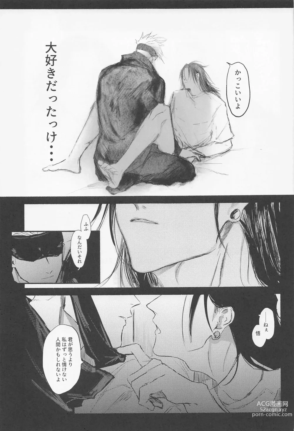 Page 26 of doujinshi Maison de Alone