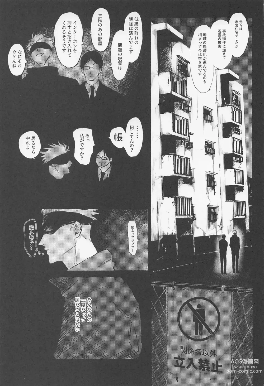 Page 4 of doujinshi Maison de Alone