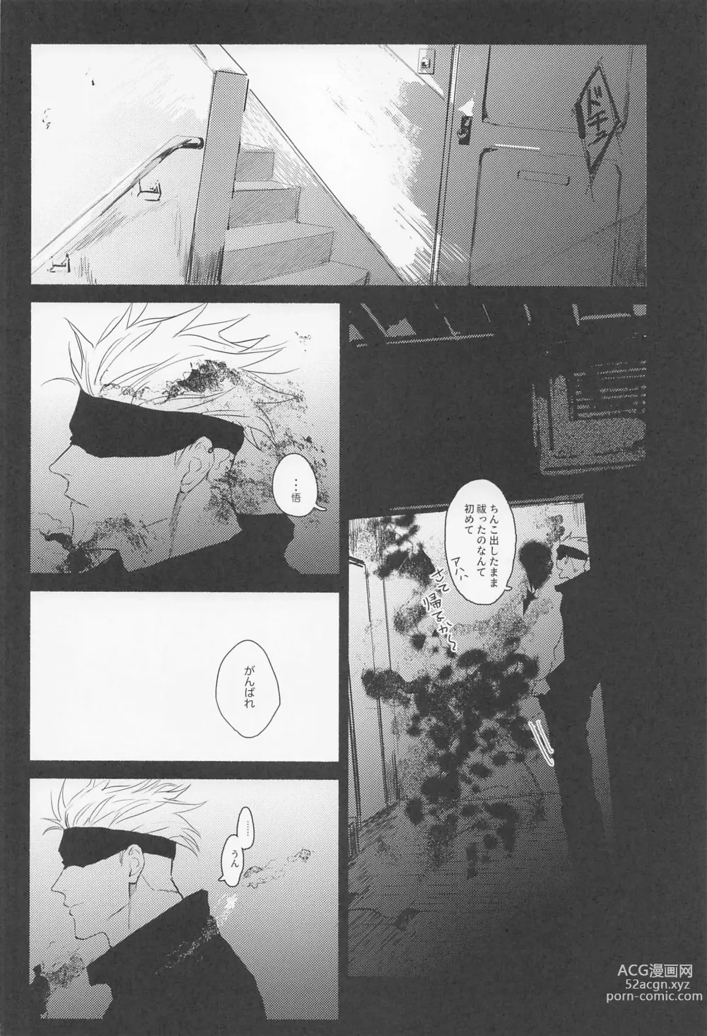 Page 31 of doujinshi Maison de Alone