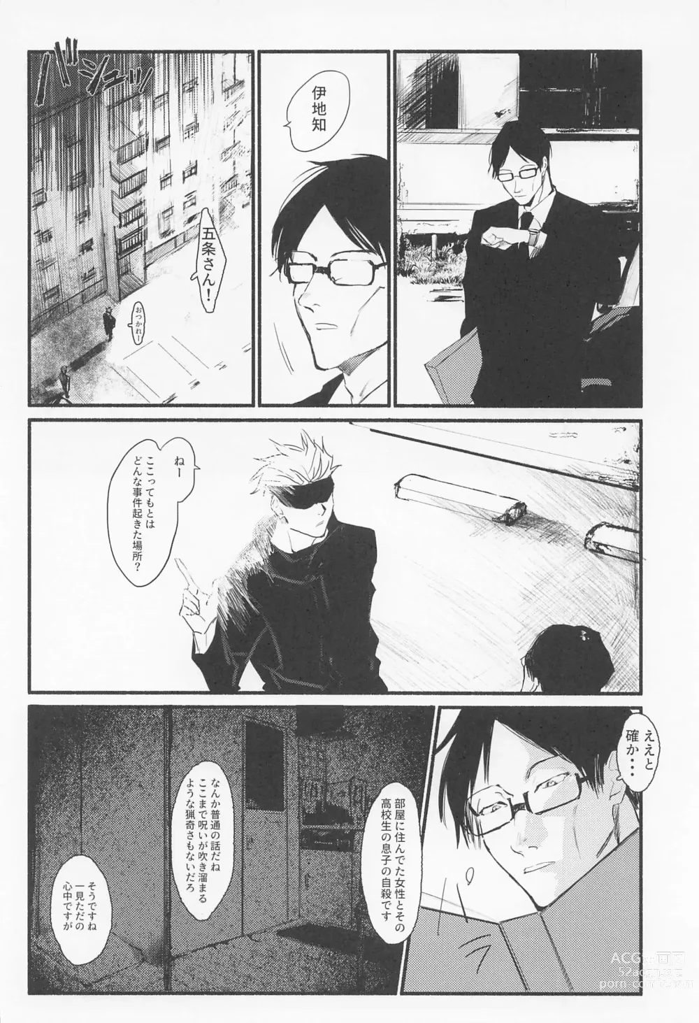 Page 33 of doujinshi Maison de Alone