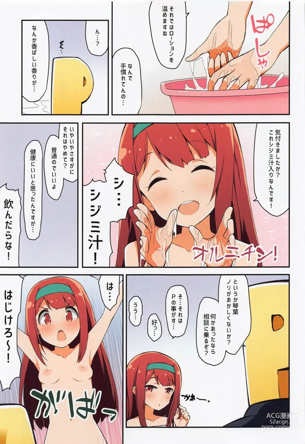 Page 16 of doujinshi Awahime Gekijou - Million Soap Theater