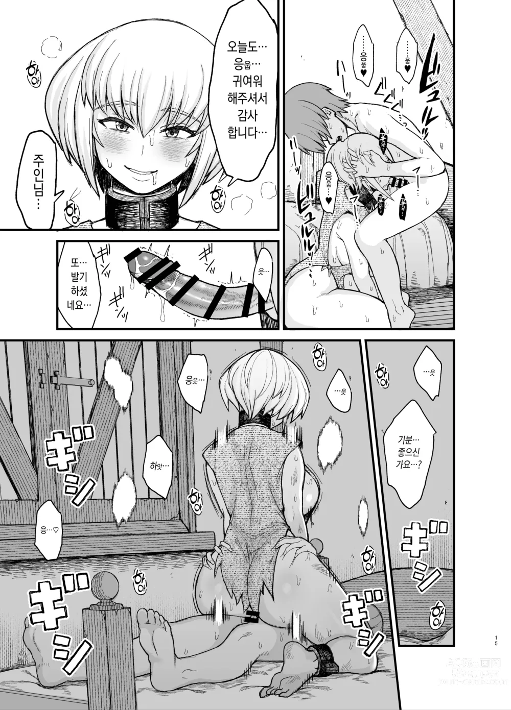 Page 11 of doujinshi Isekai shota