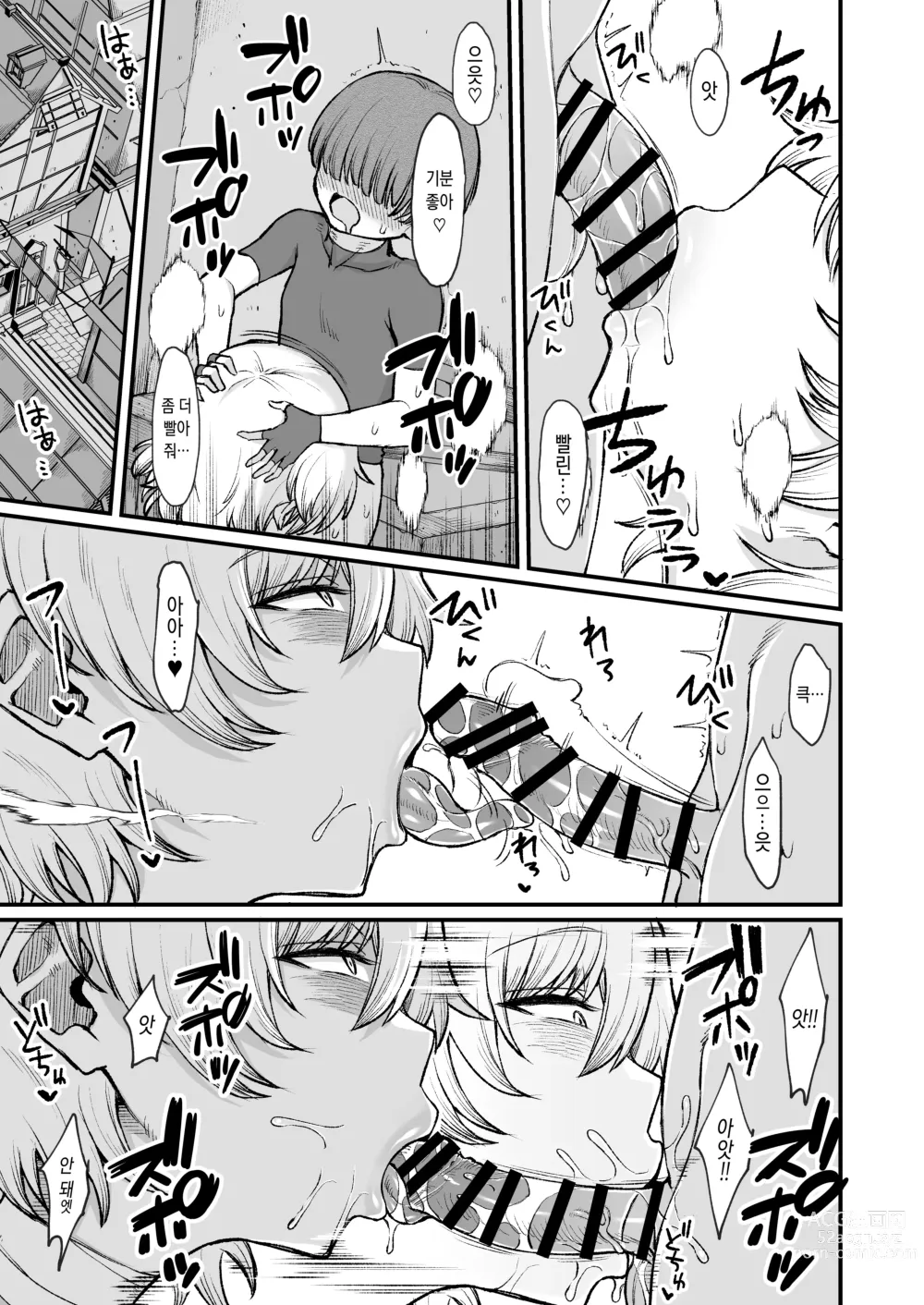 Page 29 of doujinshi Isekai shota