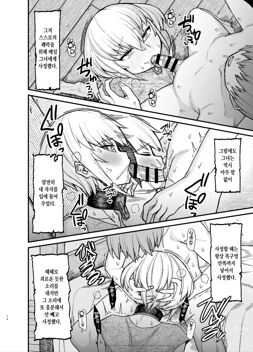 Page 10 of doujinshi Isekai shota