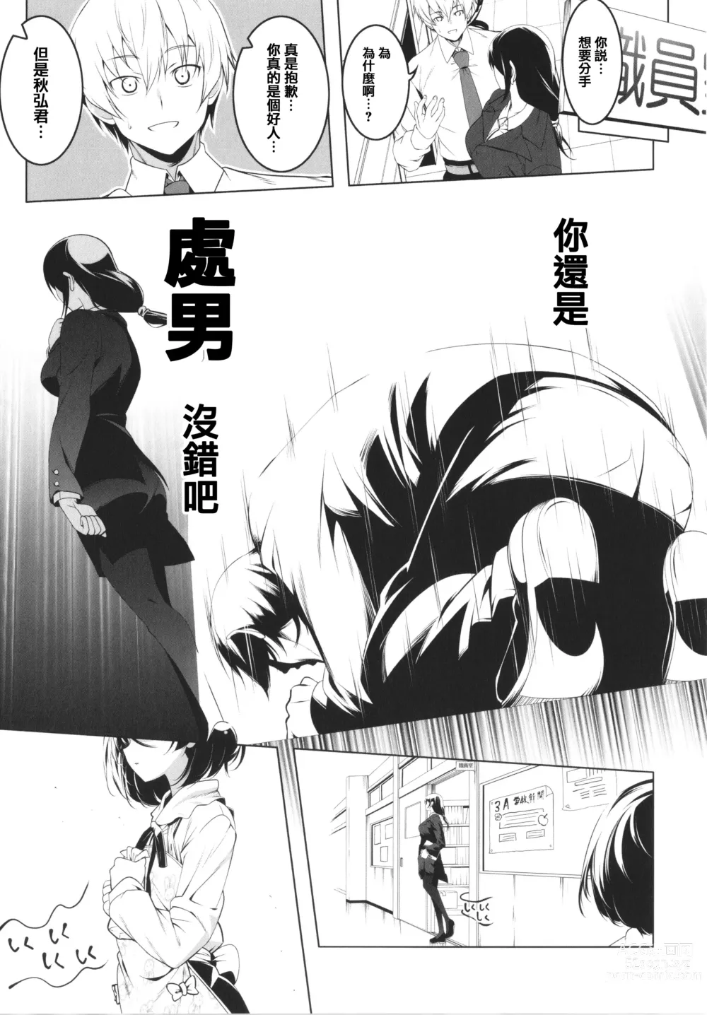 Page 149 of manga Tsurupeta Shugo Kishi Elfina Ochiru