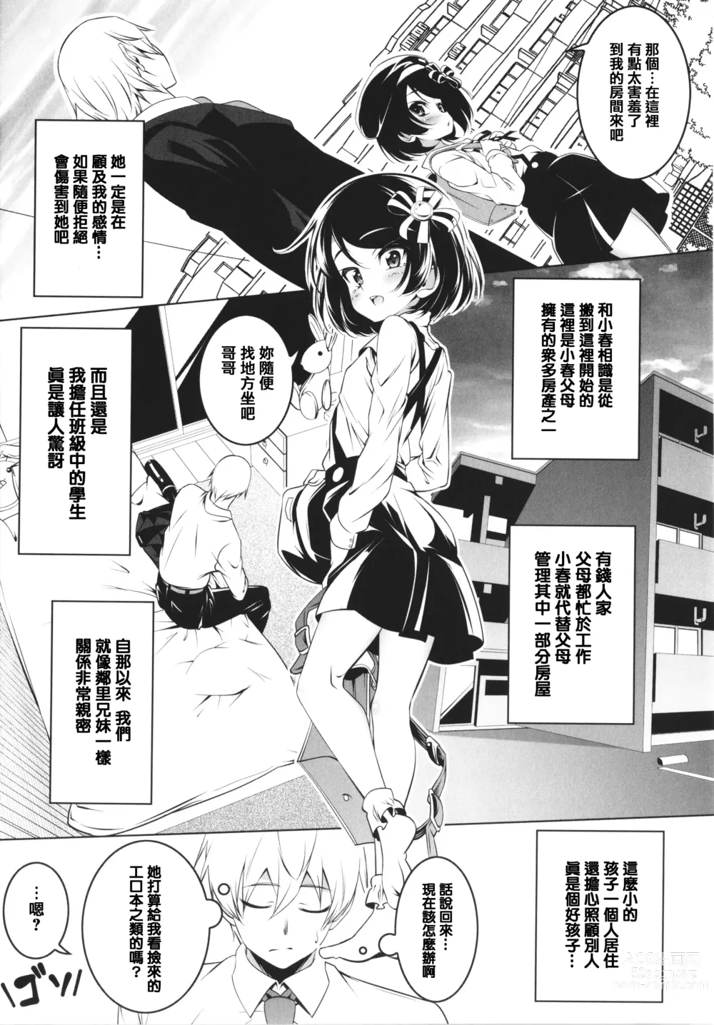 Page 153 of manga Tsurupeta Shugo Kishi Elfina Ochiru